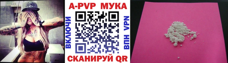 наркошоп  Моршанск  Альфа ПВП мука 