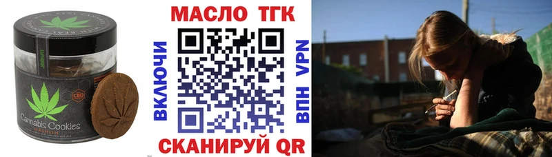 Печенье с ТГК конопля  Моршанск 