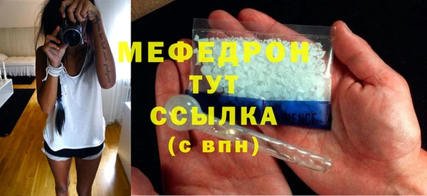 стафф Богородск