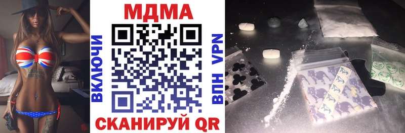 закладка  Моршанск  МДМА кристаллы 