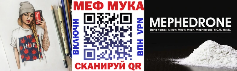 МЕФ мяу мяу  Моршанск 