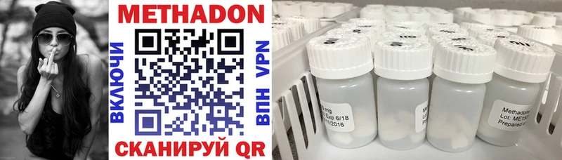 МЕТАДОН methadone  Моршанск 
